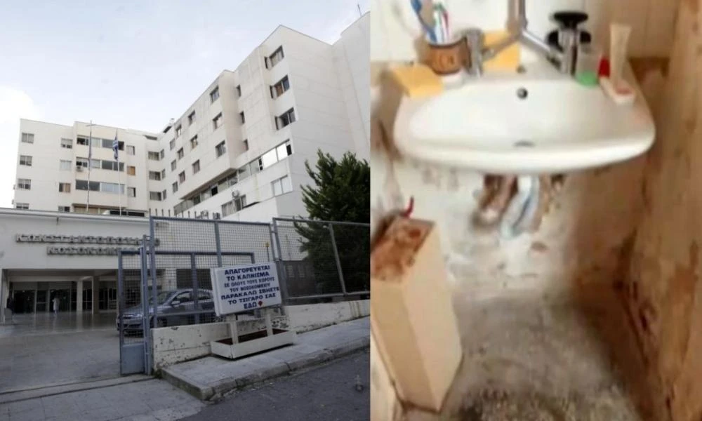 Αγία Όλγα: Αυτές είναι οι εικόνες ντροπής που οδήγησαν στην καρατόμηση της διοίκησης του νοσοκομείου (βίντεο)
